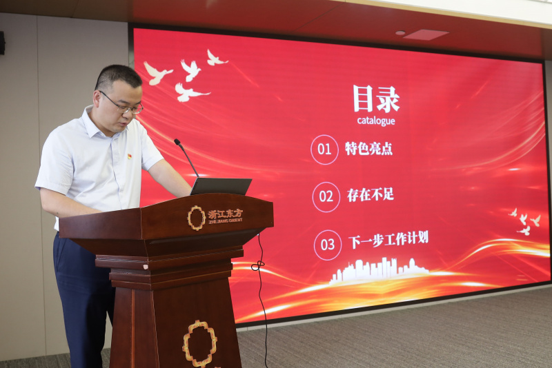 1760413733396483Vchn.jpg 浙江東方召開2024年度黨建工作會(huì)議暨黨組織書記抓黨建工作述職評(píng)議會(huì) 國(guó)金租賃黨支部 陶文彥.jpg